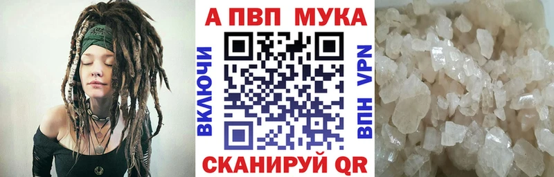 А ПВП VHQ закладка Новопавловск