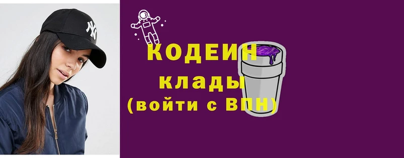 Кодеиновый сироп Lean напиток Lean (лин)  Новопавловск 