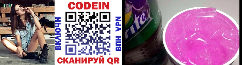 Codein напиток Lean (лин)  наркота  Новопавловск 