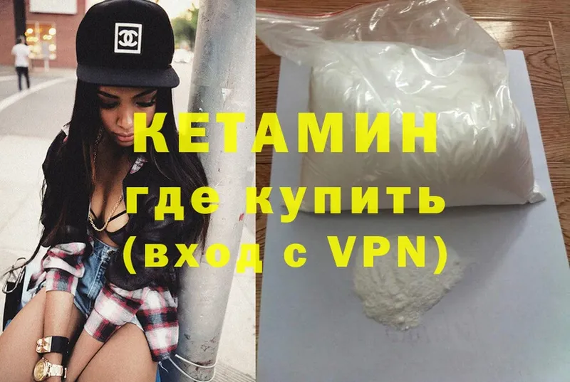 нарко площадка состав  Новопавловск  КЕТАМИН ketamine 