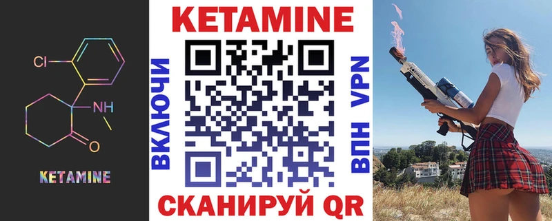 КЕТАМИН ketamine  Новопавловск 