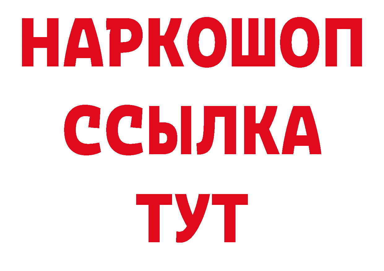 ГЕРОИН гречка ТОР дарк нет кракен Новопавловск