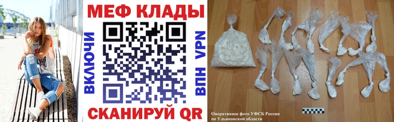 наркота МЕГА сайт Мефедрон мяу мяу Новопавловск
